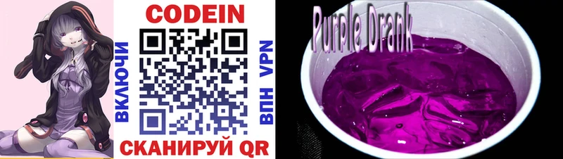 Codein Purple Drank  Сухиничи 