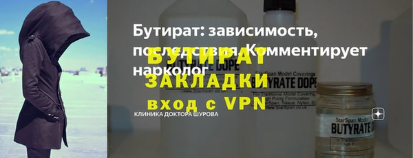 бутират Абдулино